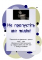 Мініатюра для версії від 15:03, 14 січня 2014