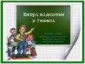 Мініатюра для версії від 00:53, 12 січня 2013