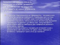 Мініатюра для версії від 12:46, 19 червня 2013