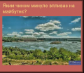 Мініатюра для версії від 19:14, 8 вересня 2012