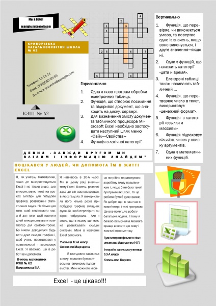 Файл:Uchen-2.jpeg