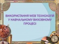 Мініатюра для версії від 19:45, 19 червня 2013