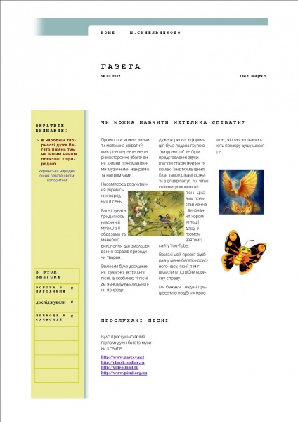 Файл:Mudrov pub uchniv1.jpg