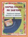 Мініатюра для версії від 17:38, 1 листопада 2012