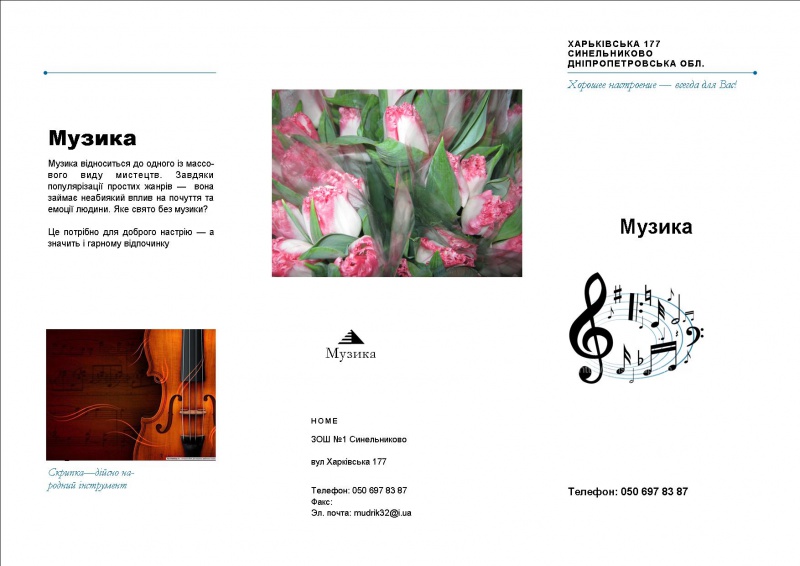 Файл:Mudrovskiy publ1.jpg