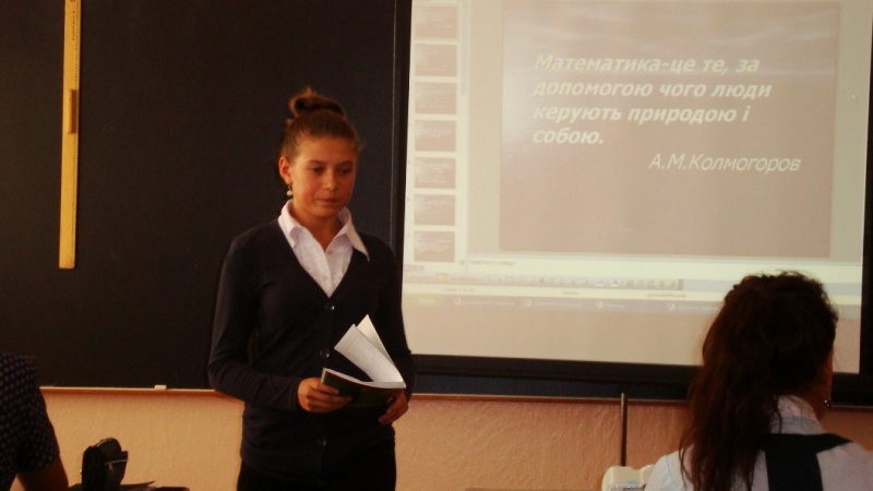 Файл:Urok 11.jpg