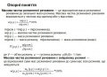 Мініатюра для версії від 14:30, 20 грудня 2015