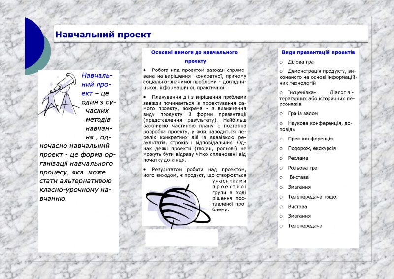 Файл:Byklet Kyjeva2.jpg