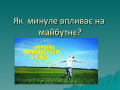 Мініатюра для версії від 19:09, 8 вересня 2012