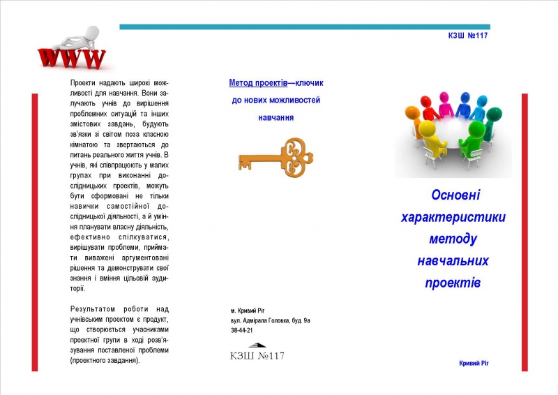 Файл:Metod priektiv 1 ser.jpeg