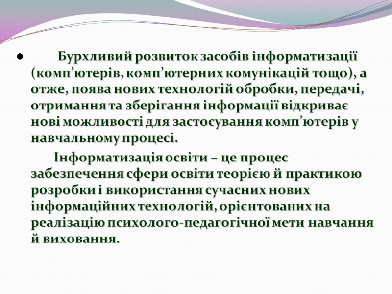 Файл:Necheporencozb2.JPG