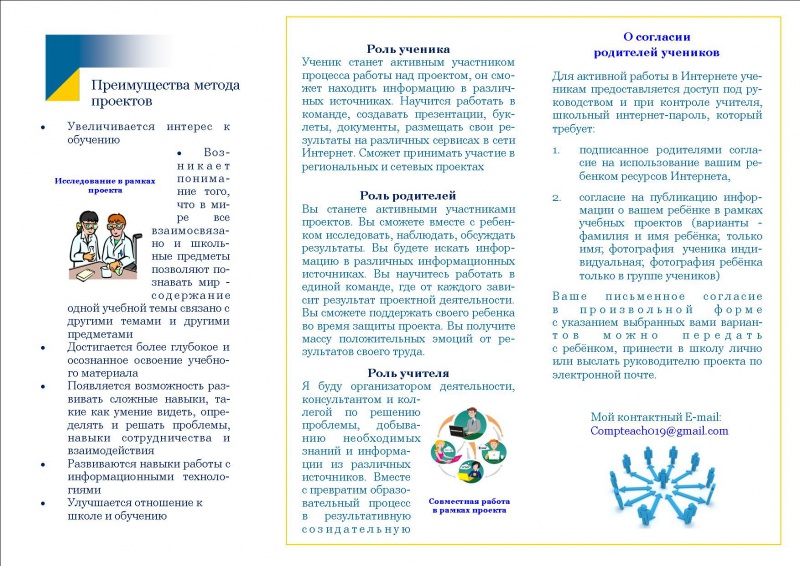 Файл:Buklet2 Gladkiy.jpg