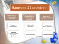 Мініатюра для версії від 11:40, 20 червня 2013