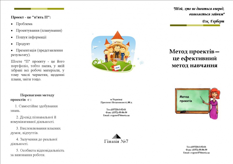 Файл:Metod proektiv 1.jpg