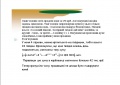 Мініатюра для версії від 11:57, 10 липня 2011