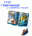 Мініатюра для версії від 02:35, 29 березня 2013