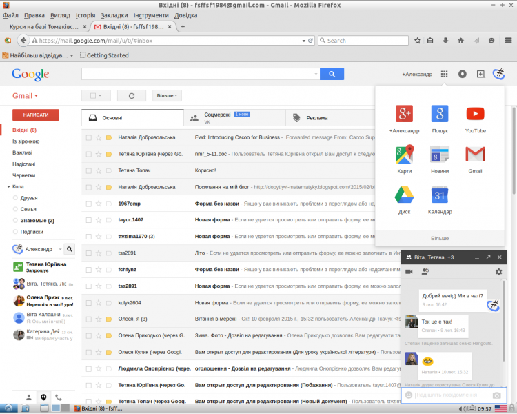 Файл:2015-02-20-095702 1280x1024 scrot.png