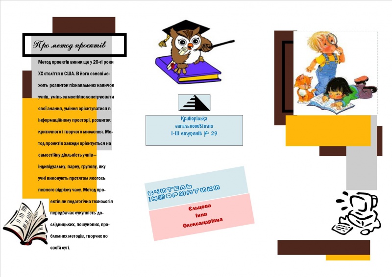 Файл:Dla ditey11.jpg