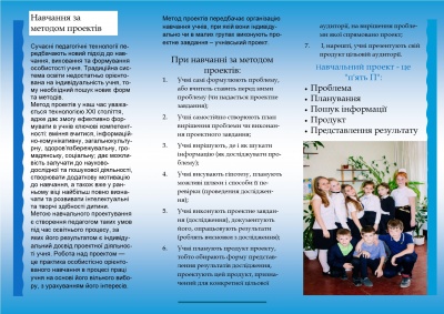 Буклет Матвієнко Віри 2.jpg