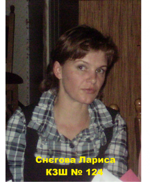 Snegova.png