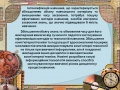 Мініатюра для версії від 19:57, 19 червня 2013