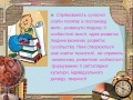 Мініатюра для версії від 19:50, 19 червня 2013