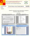 Мініатюра для версії від 12:34, 16 січня 2012