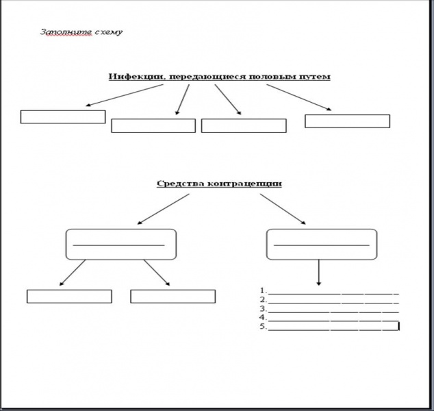 Файл:Danilchenko sxema.jpg