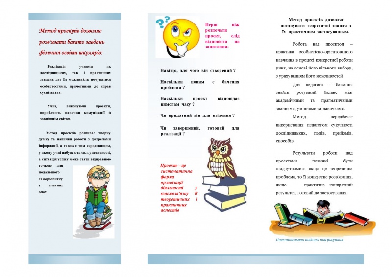 Файл:Buklet Cvitok-2.jpg