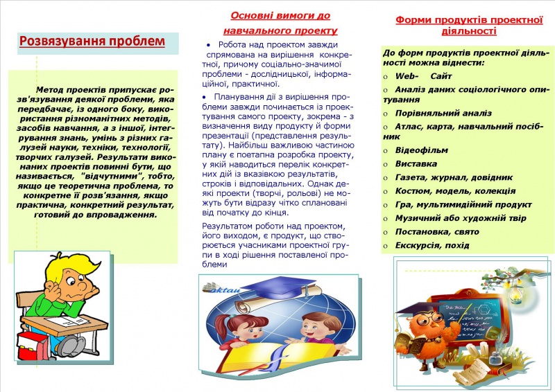 Файл:ShevchenkoMP2.jpg