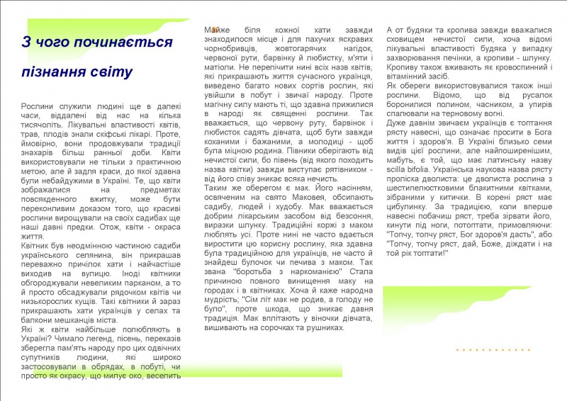 Файл:Kulakovskaj publ uchen2.jpg