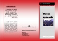 Мініатюра для версії від 12:53, 21 лютого 2013