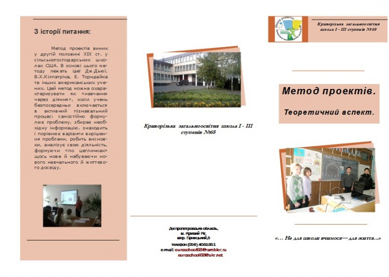 Файл:Buklet1 Kiryushenko1.jpg