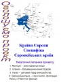 Мініатюра для версії від 21:08, 22 грудня 2015