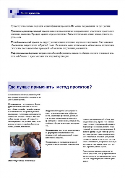 Файл:Metod proektov14.jpeg