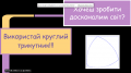 Мініатюра для версії від 23:27, 15 січня 2014