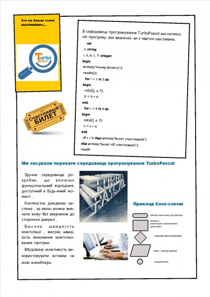 Файл:Uchnivska publikaciya2.jpeg