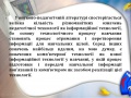 Мініатюра для версії від 11:31, 20 червня 2013