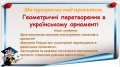 Мініатюра для версії від 11:21, 17 січня 2014