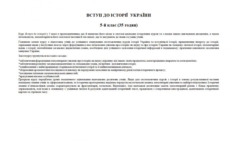 Файл:Ist 5 92.jpg