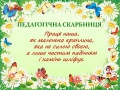 Мініатюра для версії від 00:09, 14 лютого 2017