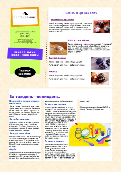 Файл:Publikacia uch-2.jpg