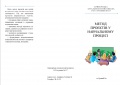 Мініатюра для версії від 13:44, 30 листопада 2013