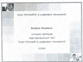 Мініатюра для версії від 09:10, 29 жовтня 2011