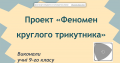 Мініатюра для версії від 04:30, 17 січня 2014