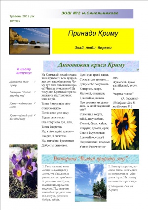 Melnik publication uchniv1.jpg