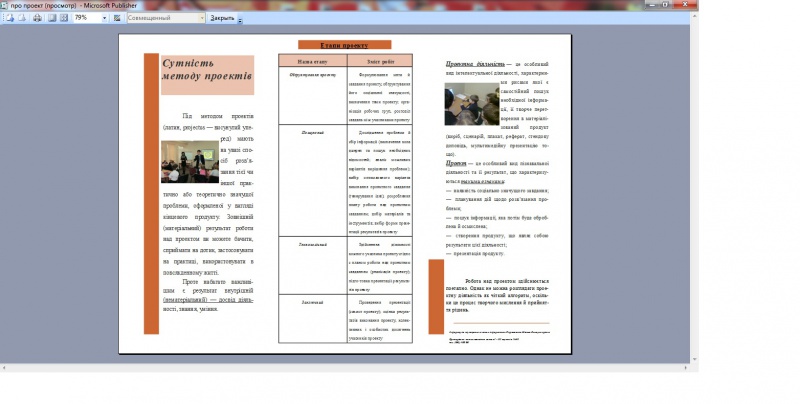 Файл:Buklet2 Kiryushenko.jpg