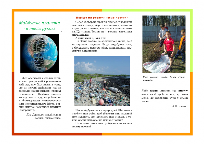 Файл:Booklet in.png