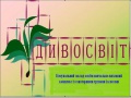 Мініатюра для версії від 11:58, 29 вересня 2011