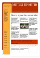 Мініатюра для версії від 00:21, 10 листопада 2012